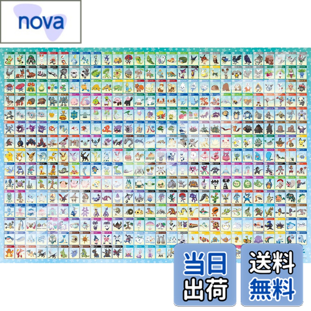 【送料無料】エンスカイ(ENSKY) ポケットモンスター 38x53cm ジグソーパズル 500ピース JIGSAW PUZZLE 色：ガラル図鑑 No001~No400