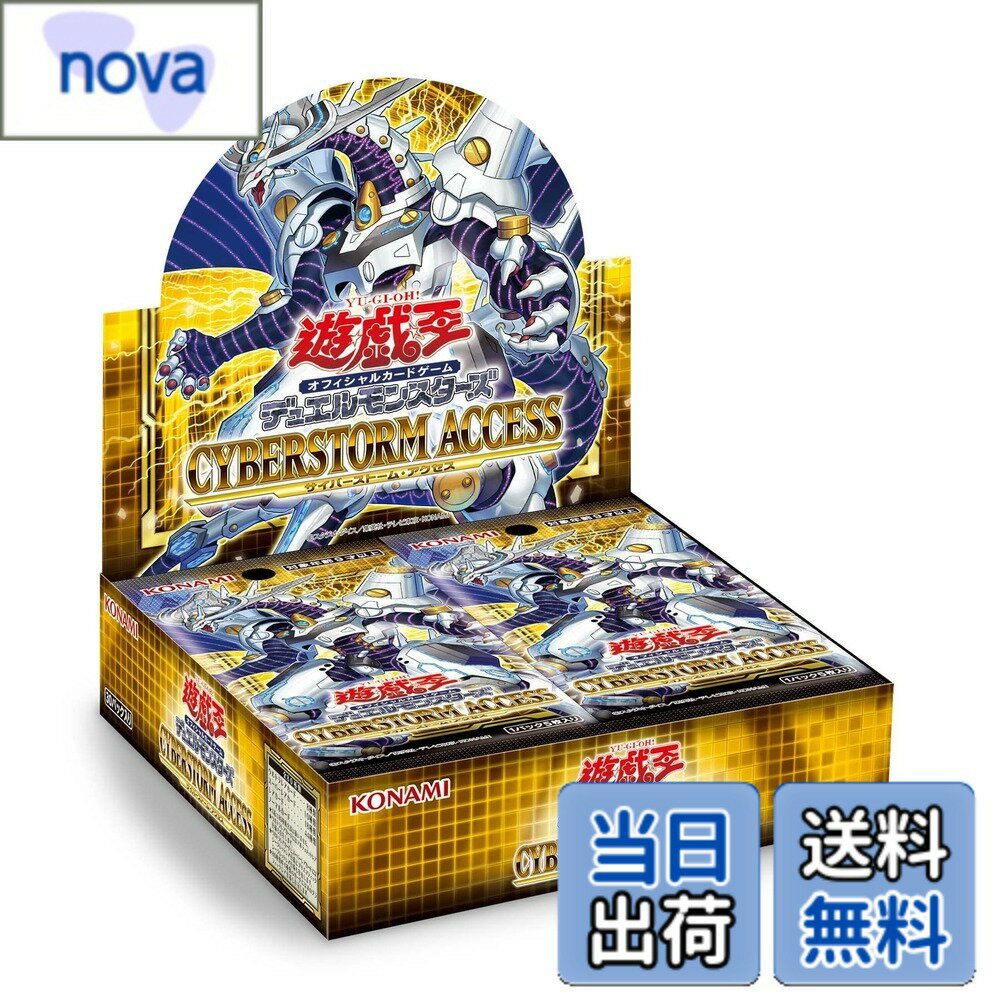 【送料無料】遊戯王OCGデュエルモンスターズ CYBERSTORM ACCESS