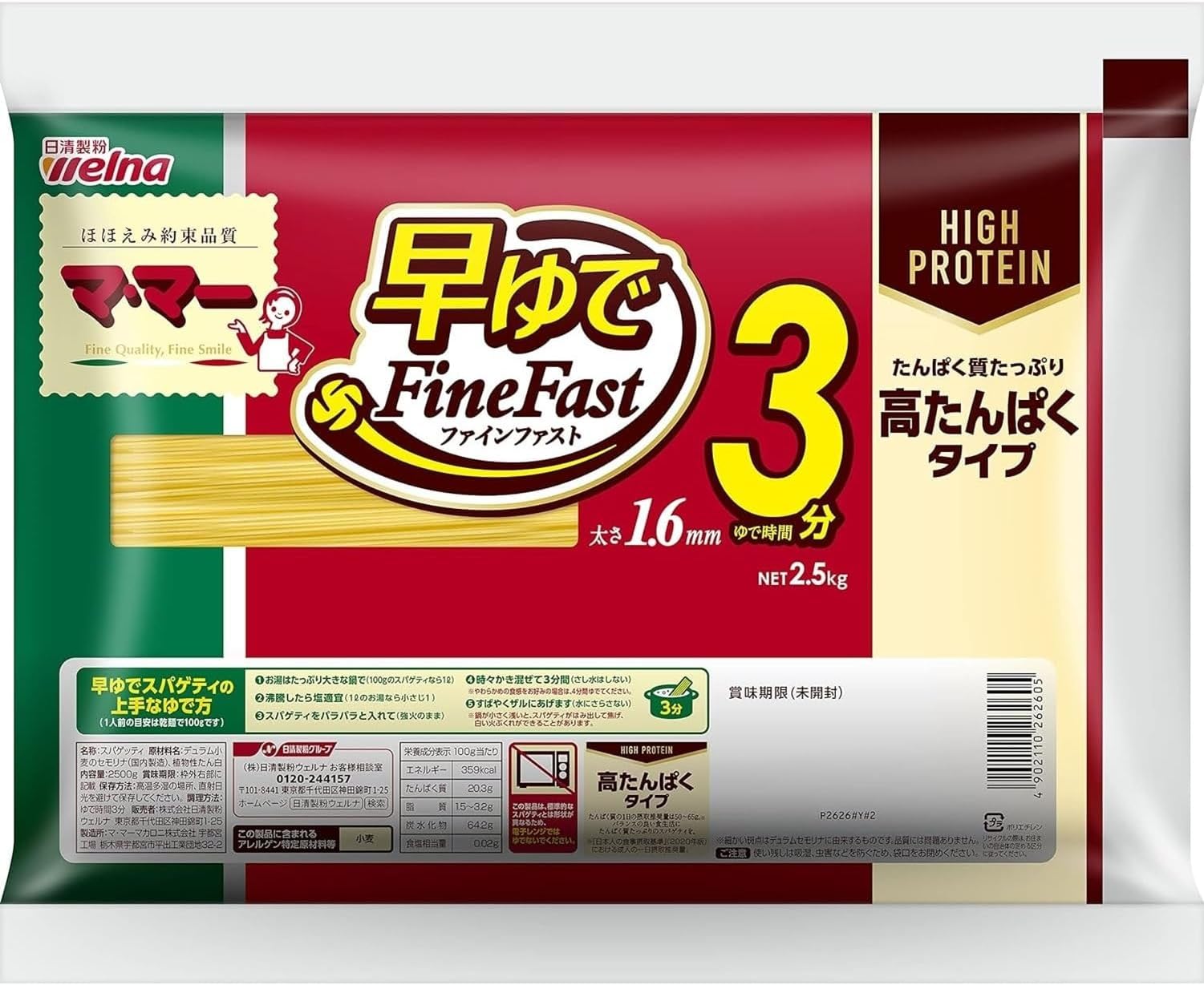 【送料無料】高たんぱく・糖質オフ サイズ：2.5kg×1袋