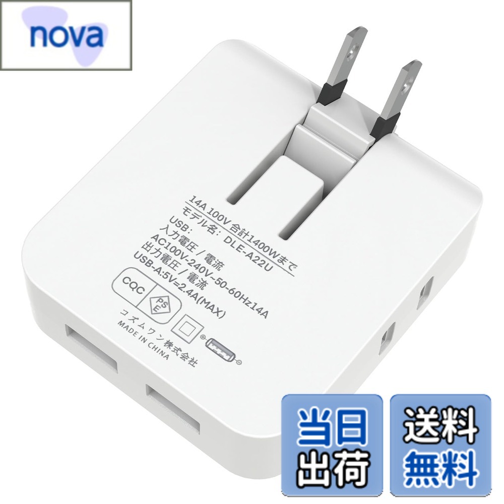 【送料無料】AKIRARI コーナータップ 4個口 AC2個 USB2個 電源タップ USB付き 薄型 スイングプラグ 配線しやすい コンセント 平トリプルタップ すき間コンセントタップ 分岐 PSE認定 mini型電源タップ 色：ホワイト、サイズ：小型