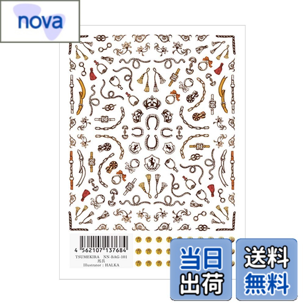 樂天商城 - 【送料無料】ツメキラ(TSUMEKIRA) ネイル用シール 馬具 NN-BAG-101 色：マルチカラー
