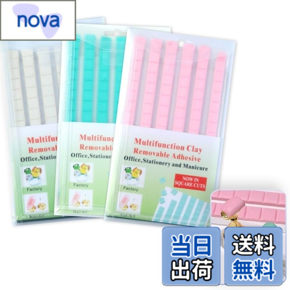 【送料無料】ネイルチップ 固定用 粘土 粘着ゴムネイルアートスタンドクレイ、 偽ネイルチップの表示練..