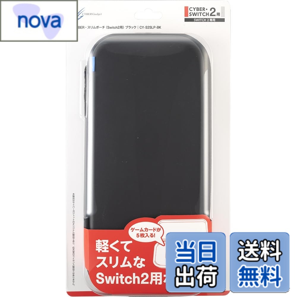 【送料無料】CYBER ・ スリムポーチ ( Switch2 用) - Variation P 色：ブラック