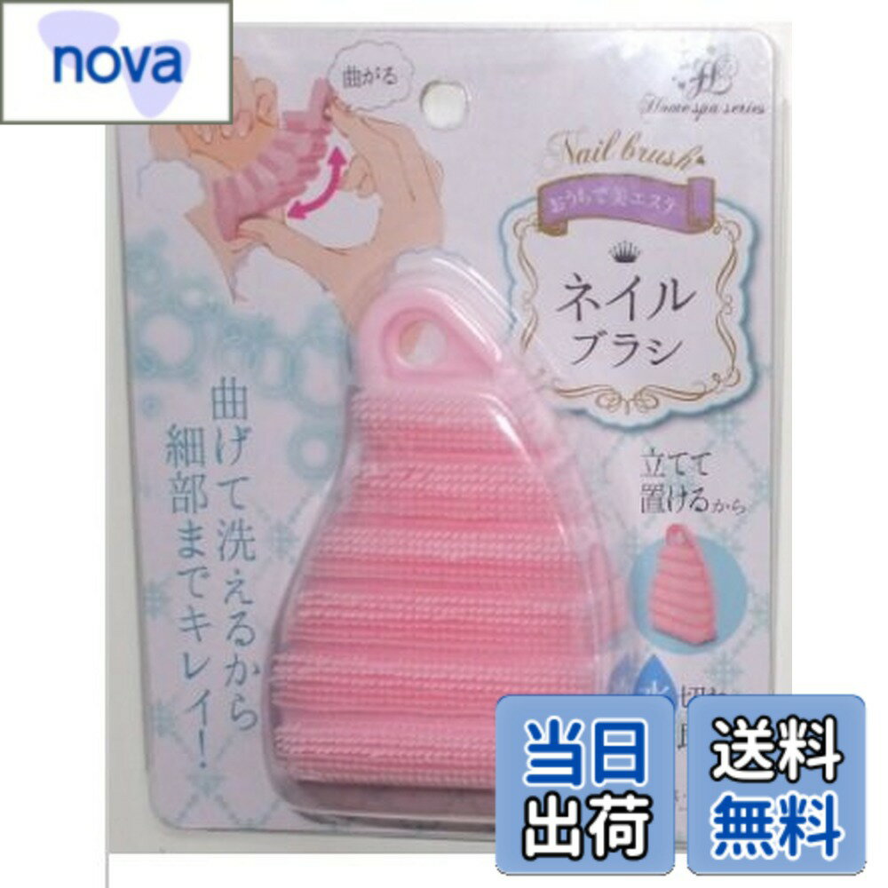 商品情報商品の説明商品の説明 おうちで美エステ♪ 曲げて洗えるから指先にフィットして洗いやすい 爪の間など細かなところまで洗え、マッサージされているような気持ち良さです♪ 原材料・成分 ポリエチレン 使用方法 ネイルブラシ　爪先をきれいに洗うブラシ主な仕様 (約)高さ84x幅55x厚み28mmbrカラー：ブルー 　ピンク■素材・成分：本体：ポリエチレンおうちで美エステ♪ 曲げて洗えるから指先にフィットして洗いやすい爪の間など細かなところまで洗え、マッサージされているような気持ち良さです♪