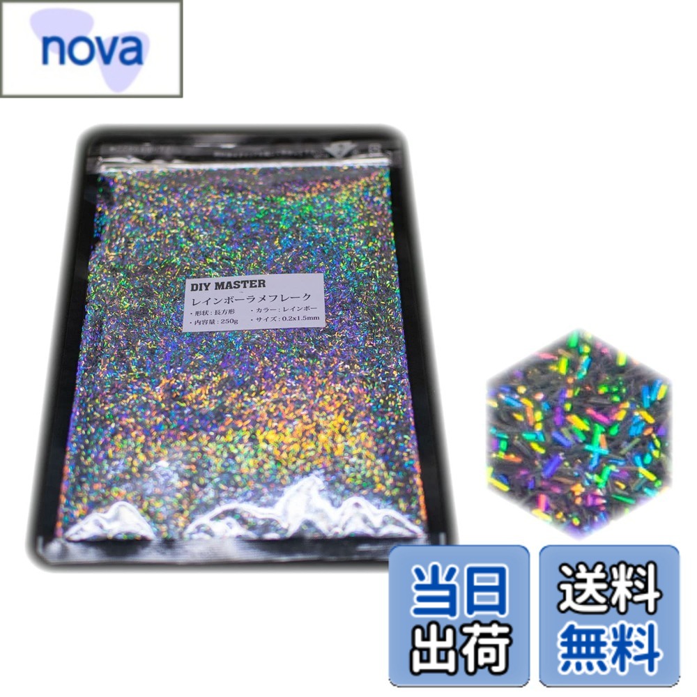Rakuten - 【送料無料】DIY MASTER レインボー ラメ フレーク 0.4mm 50g 色：1.レインバーラメフレーク、サイズ：09.【0.2x1.5mm】250g
