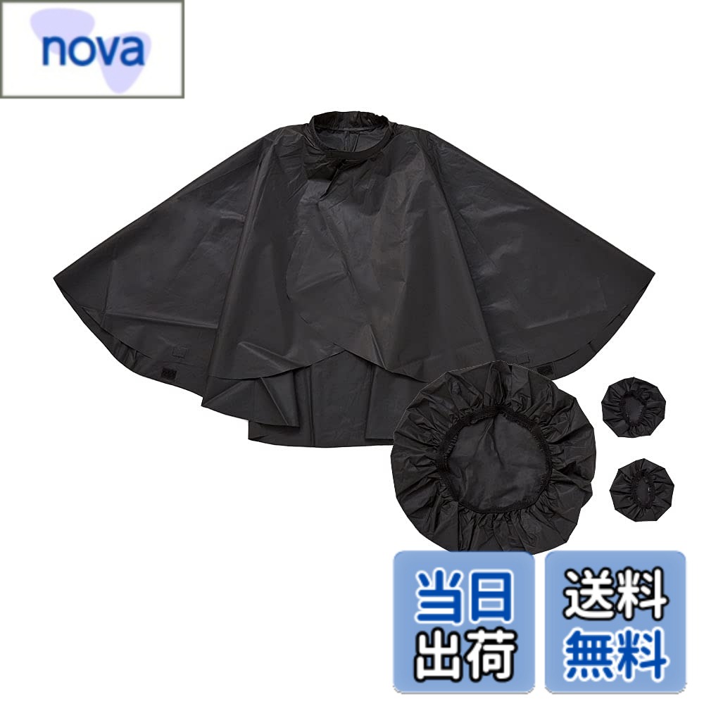 【送料無料】アイメディア おうちで使う散髪ケープ 毛染めケープ カットクロス 散髪用 毛染め 大人 子..