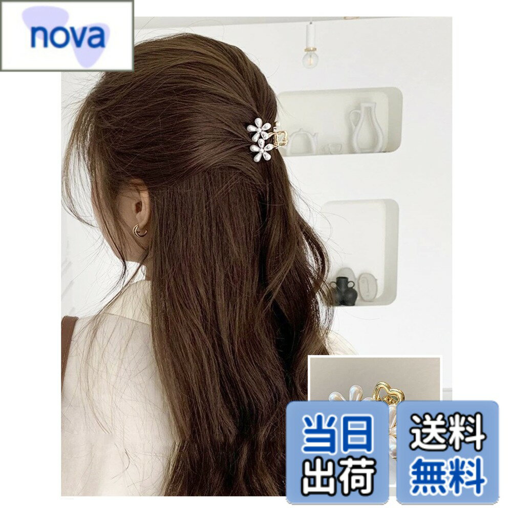 【送料無料】パール バンスクリップ ヘアクリップ 大粒パール バレッタ まとめ髪 髪飾り ヘアアクセサリー ヘアピン 小さめ ミニ 髪留め ヘアアレンジ アクセント レディース 大人かわいい 韓国 オルチャン へあくりっぷ ヘアピン バンスクリップ かみどめ クリップ 髪