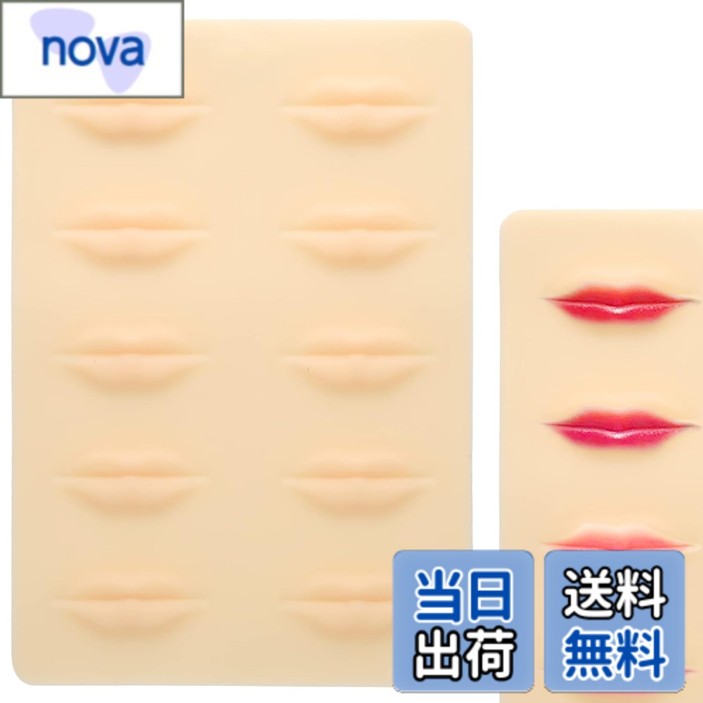 【送料無料】ADOFUNタトゥー練習用リップ 3Dシリコンリップ タトゥー練習用スキン 模造型 ソフトエラス..