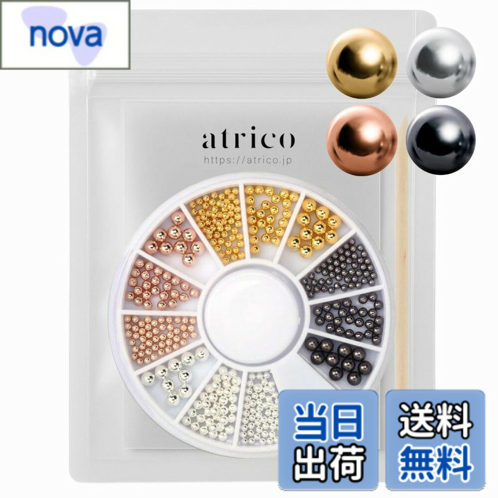 【送料無料】atrico（アトリコ）ブリオン 色：ゴールド＆シルバー＆ピンクゴールド＆メタルブラック 2.、サイズ：3mm、2mm、1.5mm