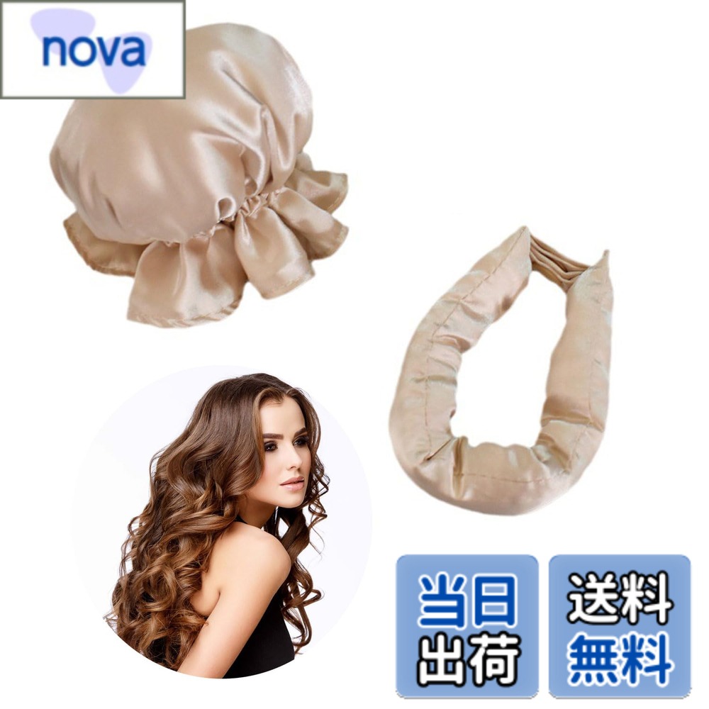 【送料無料】ヒートレスカーラー(ベージュです)ヒートレスカール heatless curls カーラ ...