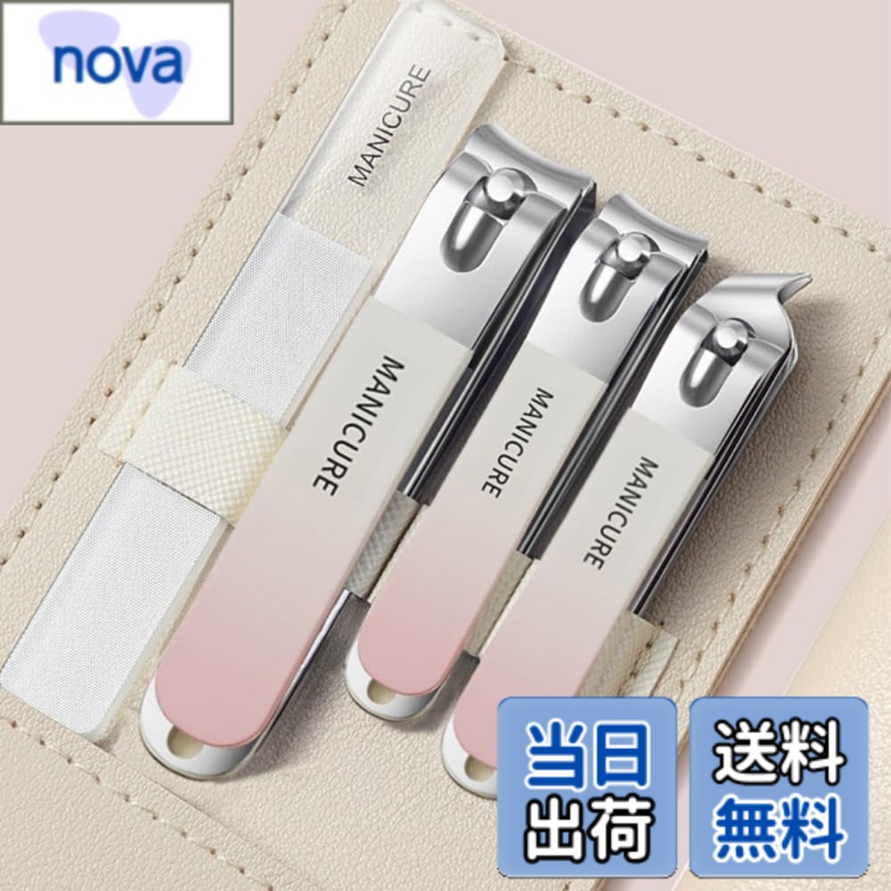 【送料無料】爪切り 直線刃 カーブ刃 爪用ヤスリ4点セット 切れ味いい 巻き爪 手足用 つめきり 高級レザー収納袋付き 爪やすり 男女兼用 ピンク 色：ピンク