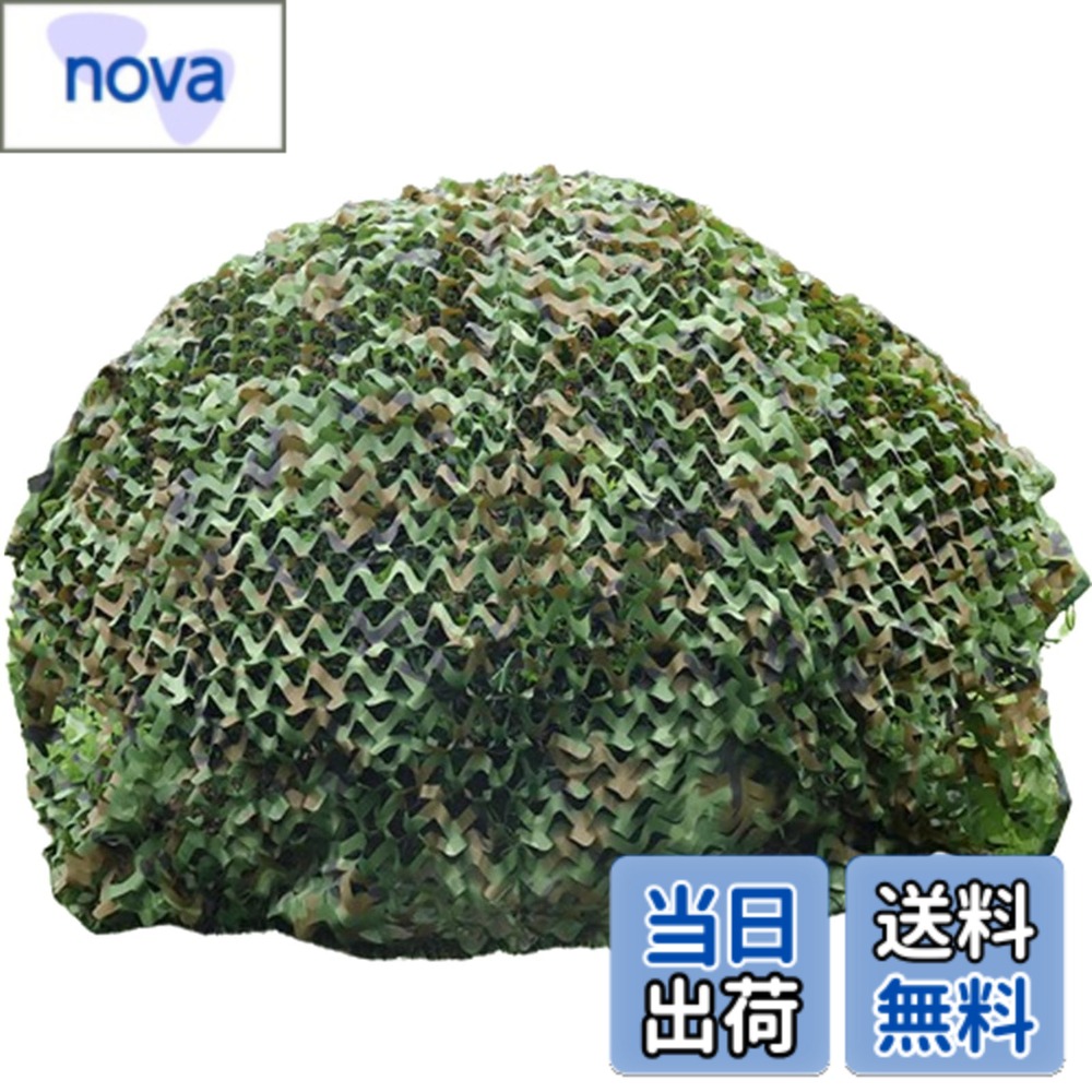 【送料無料】ISEFUJI カモフラージュネット 迷彩柄 迷彩ネット 偽装網 ギリーネット サンシェード 日除..