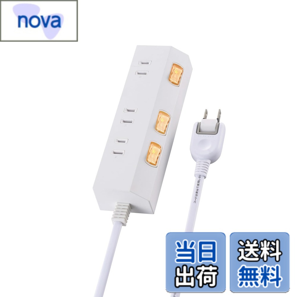 Rakuten - 【送料無料】エレコム 電源タップ マグネット付き/スイッチ付き 色：ホワイト、サイズ：2m