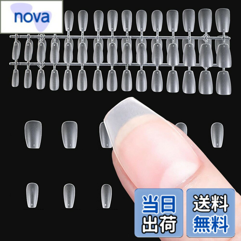 【送料無料】LUYING ネイルチップ 超薄 300枚 ショート クリア サンディング 自然なフィット感 つけ爪 (短台形S,300pcs)