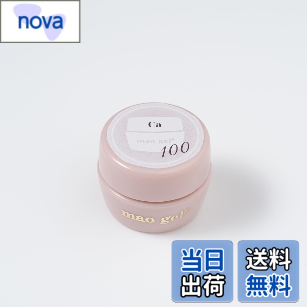 【送料無料】mao gel カラージェル 色：100、サイズ：3g