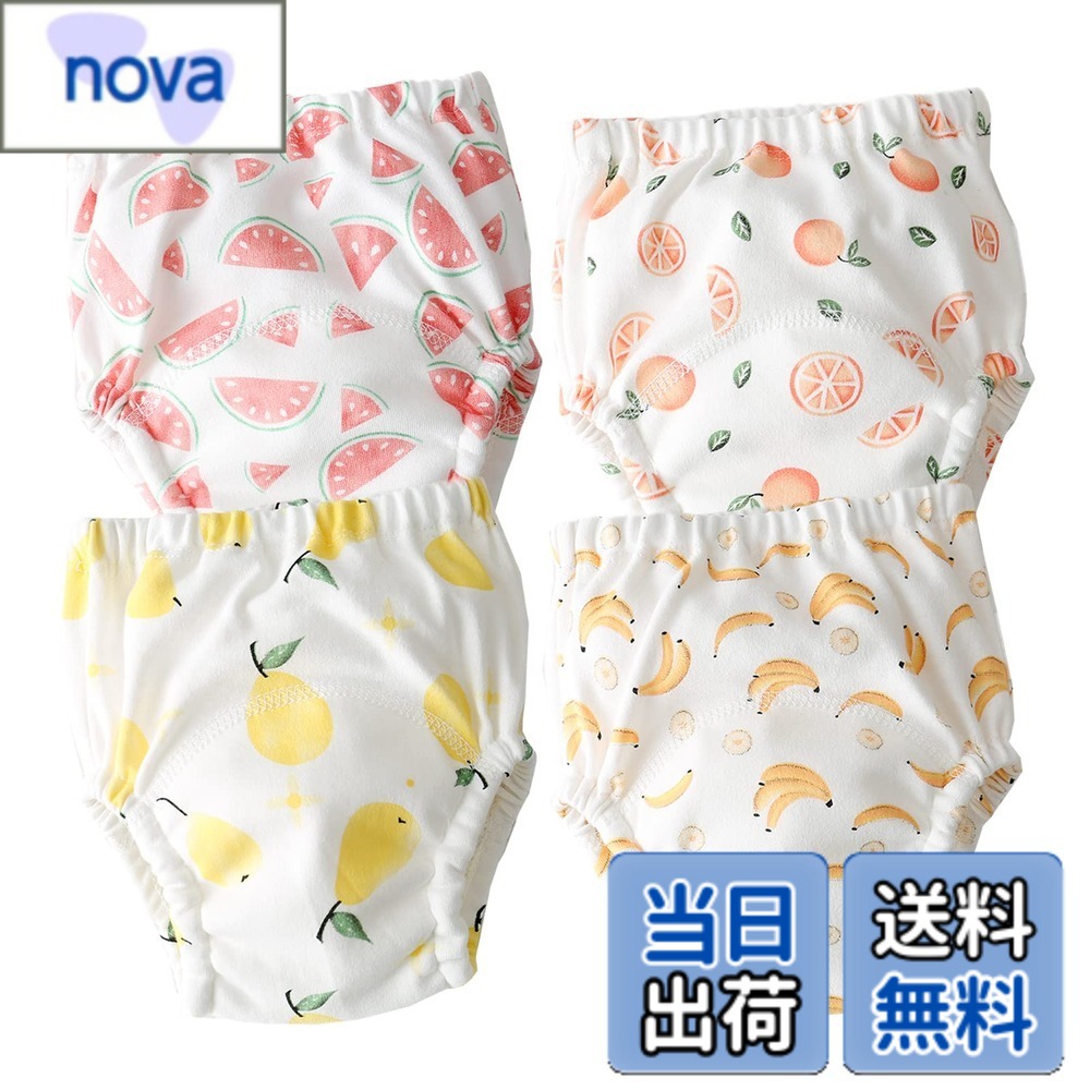 【送料無料】[kalavika] トレーニングパンツ ベビー 女の子 男の子 6枚セット 6層構造 赤ちゃん おねしょパンツ 80 90 100 110cm 綿 コットン 幼児 トイトレパンツ 吸水性 通気性 トレパン 保育園 色：Fセット4枚、サイズ：110