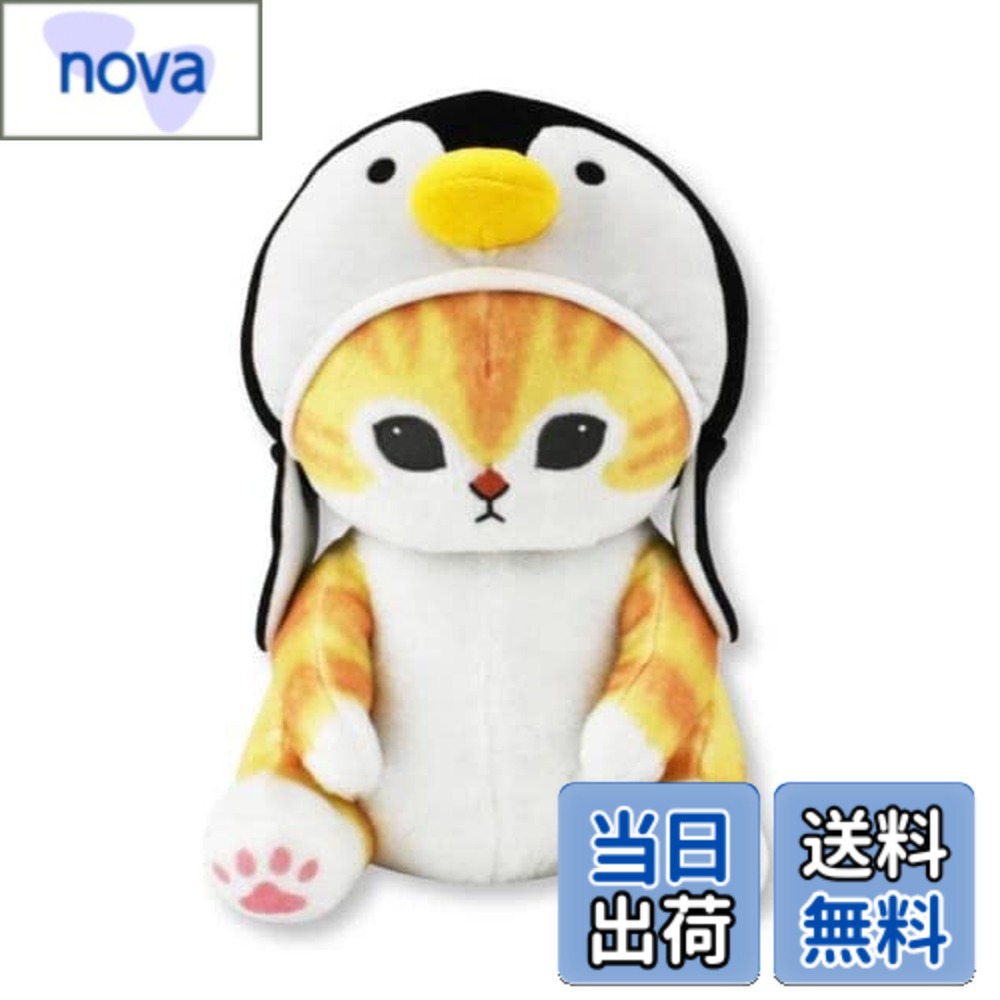 【送料無料】mofusand モフサンド 海の生き物にゃんBIGぬいぐるみ