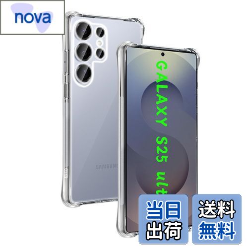【送料無料】対応 Galaxy S25 Ultra 5G ケース 専用 透明バックカバー 柔軟TPU素材 全面保護 耐衝撃 落下防止 すり傷防止 対応 ギャラクシーS25Ultra 保護ケース 米軍MIL規格 散熱加工 ワイヤレス充電対応 用 GalaxyS25Ultra スマホケース 薄型 軽量 携帯便利 カバー イ