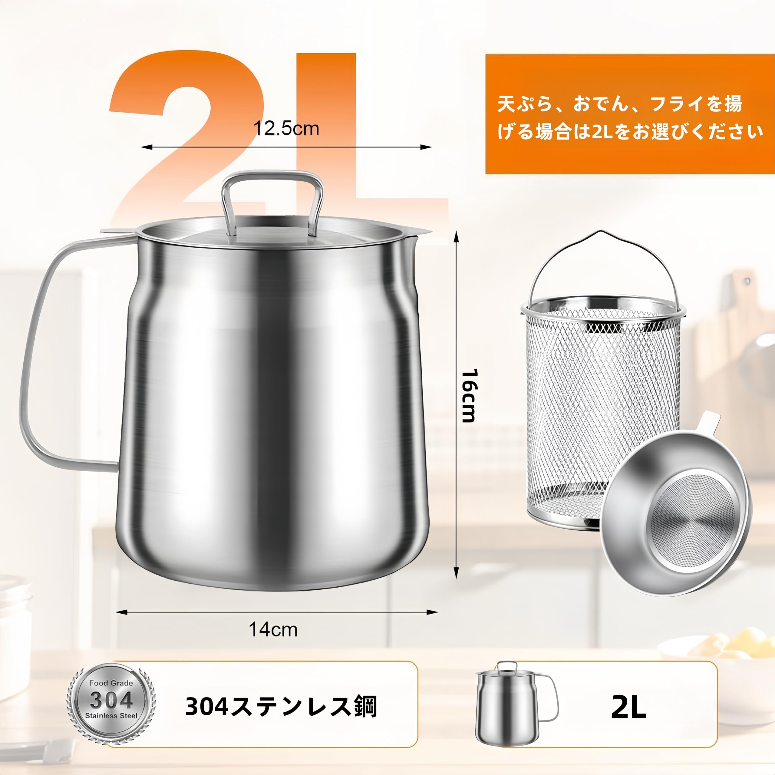 【送料無料】【楽天ランキング1位獲得】Korekaou オイルポット 大容量 304ステンレス 油ポット 揚げ鍋兼用 油こし器 油入れ 天ぷら油 残留物を濾過 直火 IH調理器 電気コンロで使用可能 食 nova2021-10124320 nova サンプル画像3
