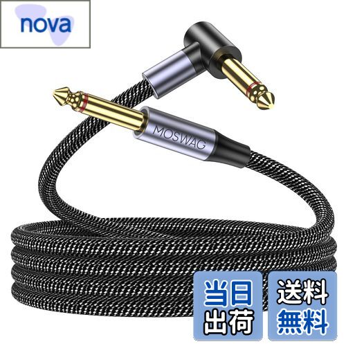 【送料無料】MOSWAG 6.35.mmギターシールド ギターケーブル5メートル（3m）、6.35.mmオーディオ楽器ケーブル ，マイク、アンプ、オーディオ、ギター、6.35mmTSエレクトリックギターアンプコード対応