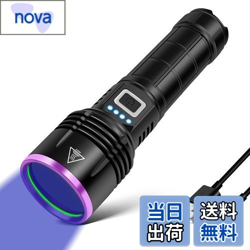 【送料無料】ブラックライト 365nm 30w uvライト 強力 アニサキスライト 電量指示 紫外線ライト レジン..