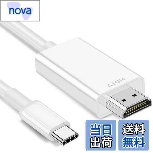 【送料無料】USB Type C HDMI 変換ケーブル hdmi type-c変換 1.8M 4K映像出力 単方向通信 タイプc hdmi 変換ケーブル 携帯画面をテレビに映すusb-c hdm-i変換 iPhone15 16 Pro Max,MacBook/iPad Pro/iMac/XPS 15 / Surface Book/Galaxy S24 S23 S22 S21等対応
