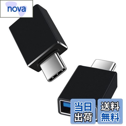 【送料無料】Viviber Type C & USB 変換アダプタ【2個組】USB C オス - USB 3.1 メス 変換コネクタ OTG対応 タイプc to...