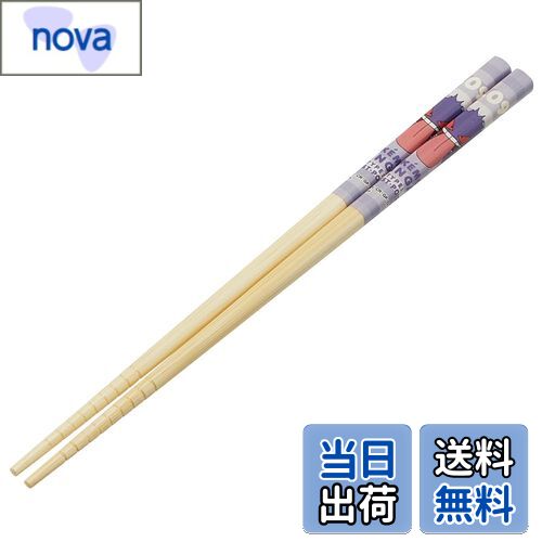 【送料無料】スケーター(Skater) 竹安全箸 箸 竹箸 21cm ポケットモンスター ゲンガー 箸 ANT4-A