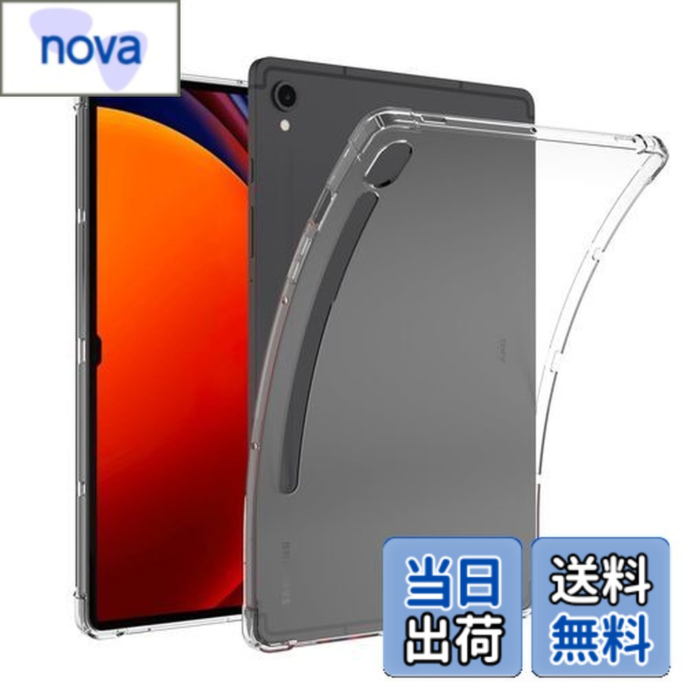 乐天商城 - 【送料無料】For Galaxy Tab S9 / Galaxy Tab S9 FE/Galaxy Tab S10 FE 用のタブレットケース カバー 11インチ 耐衝撃 落下防止 専用保護 ケース For Galaxy Tab S9 FE 用のケースTPU 保護カバー【Hcsxlcj】（Galaxy Tab S9 FE用の）