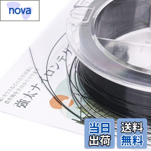 【送料無料】OFFO 鳥よけ テグス 黒色てぐす 全長1050m太さ0.285mm強太防鳥糸 強度3.5KG以上 ナイロン1..