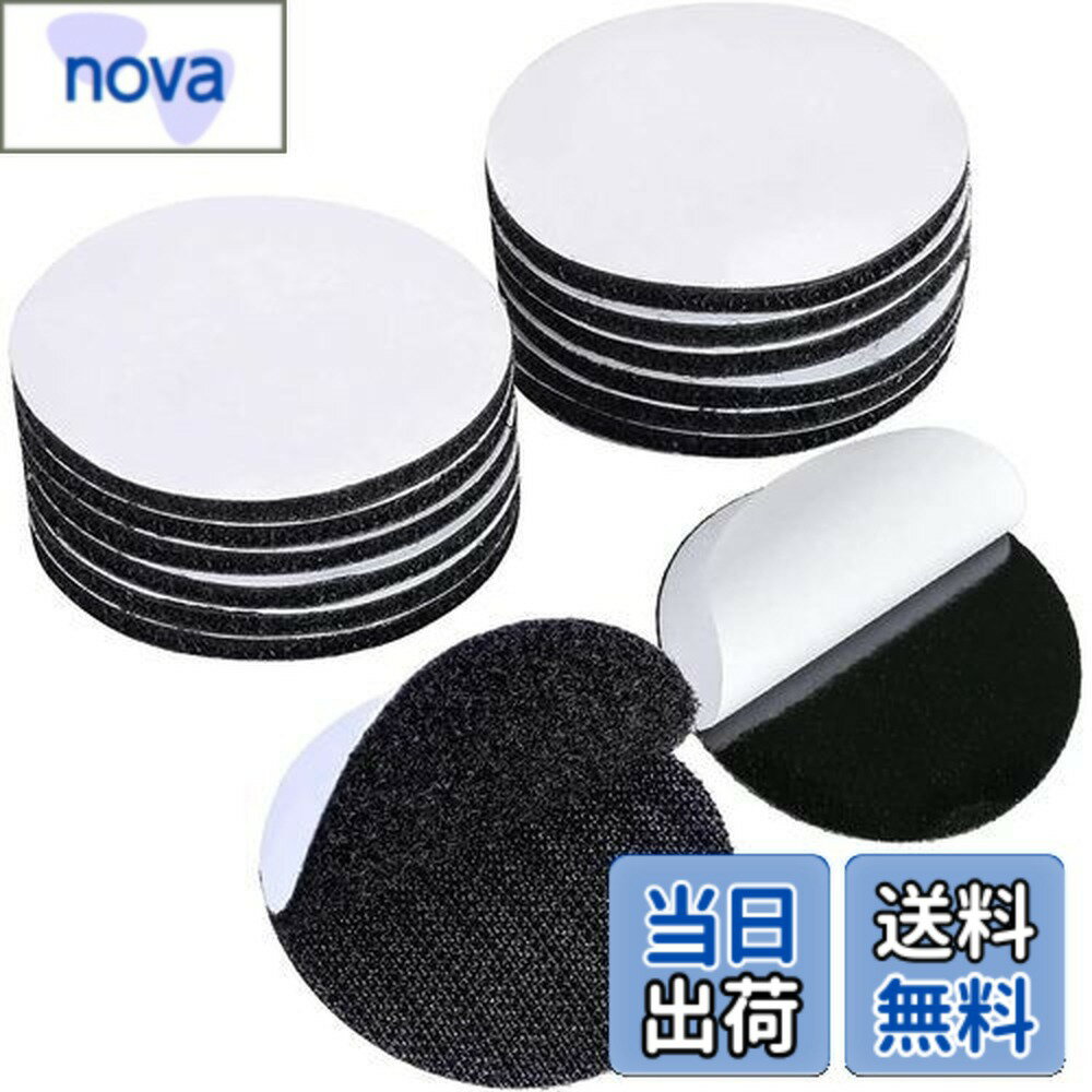 【送料無料】ALLVD 面ファスナー 強力 マジック付きテープ 両面テープ付き 粘着テープ 円形の直径50mm オス・メス 耐熱 防水 20枚セット ブラック