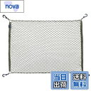【送料無料】エーモン(amon) OGC ラゲッジメッシュネット 60cm×90cm コード径4mm 荷物固定や収納スペースの拡大に 荷崩れを防ぐ 伸縮 8607