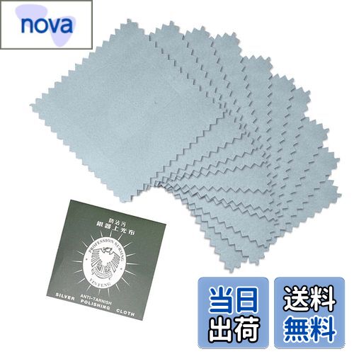 【送料無料】RICISUNG 銀製品銀磨き布 シルバー磨き 金属磨きクロス，シルバー製品用 アクセサリー 洗..