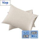 【送料無料】【枕カバー 2枚組】オーガニックコットン ピロケース 洗いざらしの綿100% 枕カバー2枚 30x50cm 防ダニ 抗菌防臭加工 封筒式 ベージュ