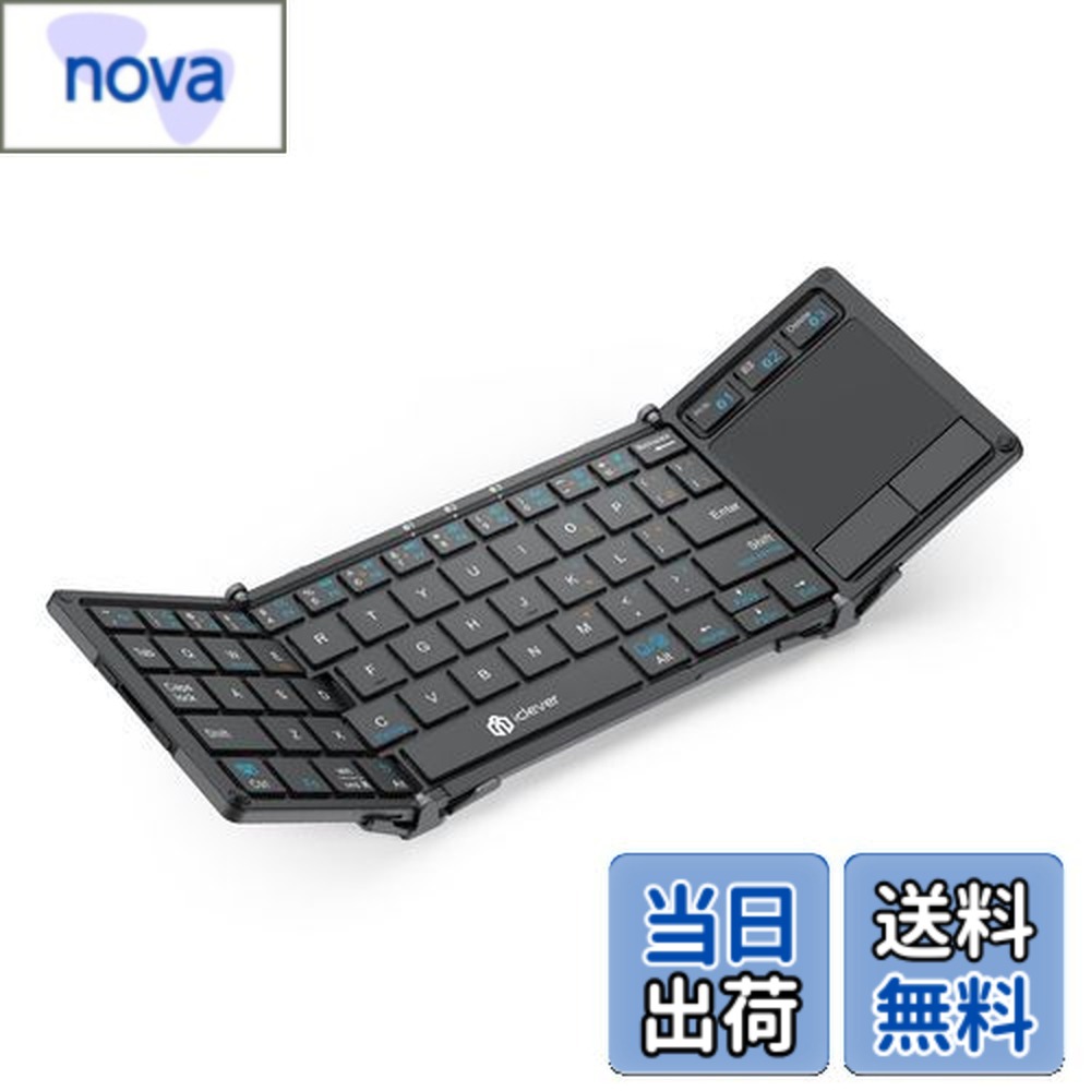 【送料無料】iClever キーボード 折り畳み Bluetooth タッチパッド搭載 スタンド一体式 3つデバイス同時切替可能 ミニキーボード アルミ ワイヤレス パンタグラフ 日本語JIS配列 テンキー付き フルサイズ 超薄型 静音設計 充電式Type-C Windows Android iOS Mac 対応 IC