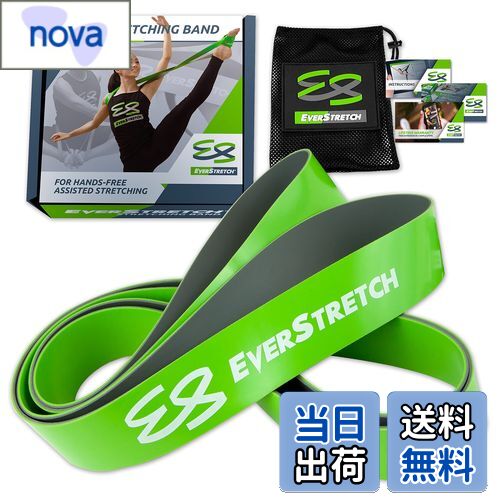 【送料無料】バレエストレッチバンドby EverStretch :プレミアムストレッチ機器のダンサー、Ballerinas..