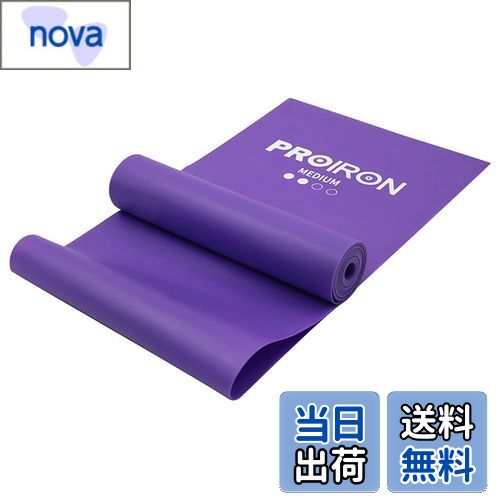 【送料無料】PROIRON ストレッチバンド フィットネスバンド エクササイズ チューブ ラテックスフリー ..