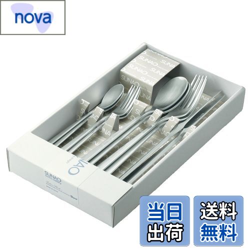 【送料無料】ナガオ(Nagao) 燕振興工業 SUNAO ディナーカトラリーセット 10本 18-8ステンレス 日本製