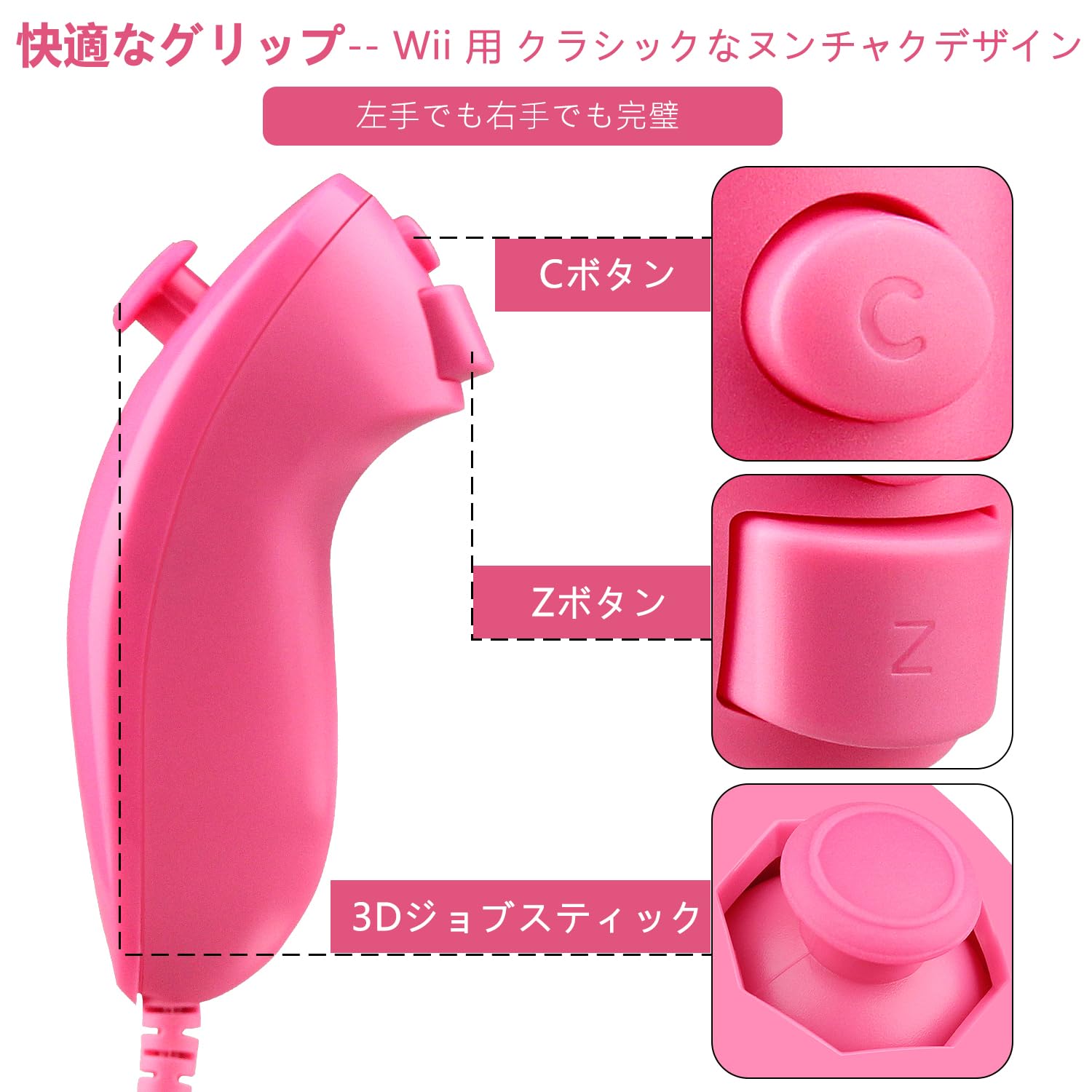 【送料無料】OSTENT コントローラー モーションベース 有線 ヌンチャク コントロー...