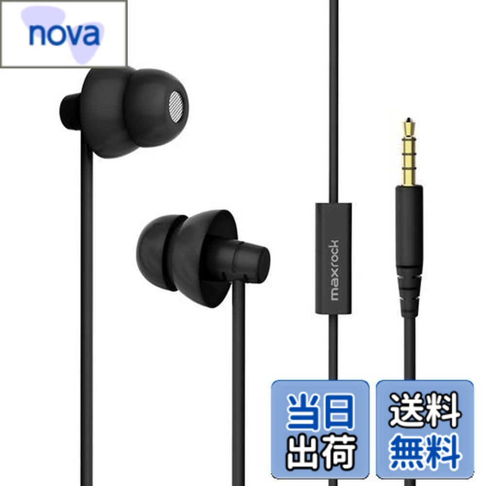 【送料無料】MAXROCK寝ホン カナル型イヤホン ユニークなソフトシリコンで作り出したので超快適 ノイズキャンセリング 通話可能 隠しポタン 通学通勤 リラックスややの方や横寝る方や飛行機でバスで長い旅や旅行の方には相応しい iPhone Android対応 黒 [並行輸入品] nova2021-10128015 nova パッケージ画像