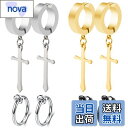 【送料無料】GOKEI フェイク ピアス 十字架 ピアス めんず クロス リングピアス ノンホール フープ イヤリング イヤーカフ フェイクピアス メンズ ユニ...