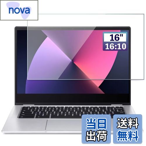 【送料無料】GFCFILM 16インチ 16:10 対応 ブルーライトカットフィルム [9H高硬度] パソコン保護フィルム アンチグレア 反射防止 指紋防止 気泡レス加工 抗菌 PC保護シート