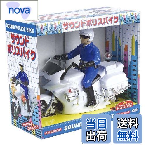 【送料無料】トイコー(Toyco)サウンド&フリクション サウンドポリスバイク