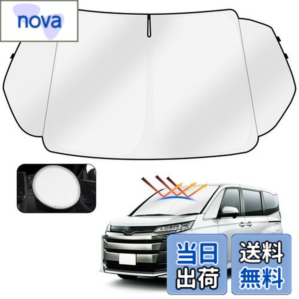 【送料無料】Cartist トヨタ 新型 ヴォクシー ノア 90系 フロントサンシェード VOXY NOAH 4代目 R90W型 R4.1- サンライン サンセット サンフィア フロントガラス サンシェード シェードカーテン マルチサンシェード 遮光 シェード 日よけ 車種専用 UVカット 車中泊 カス