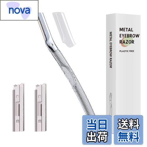 【送料無料】AioBos 眉毛シェーバー 眉 セーフティガード シェーバー マイクロガード付 カミソリ 敏感..