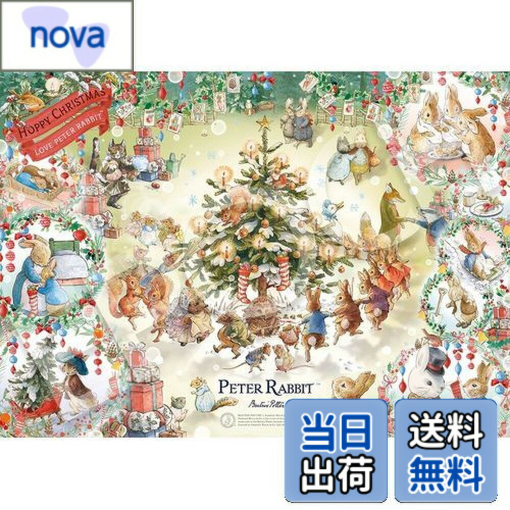 【送料無料】エポック社 500ピース ジグソーパズル ピーターラビット ホッピークリスマス! ピーターラビット (38x53cm) 06-514s のり付き ヘラ付き 点数券付き EPOCH