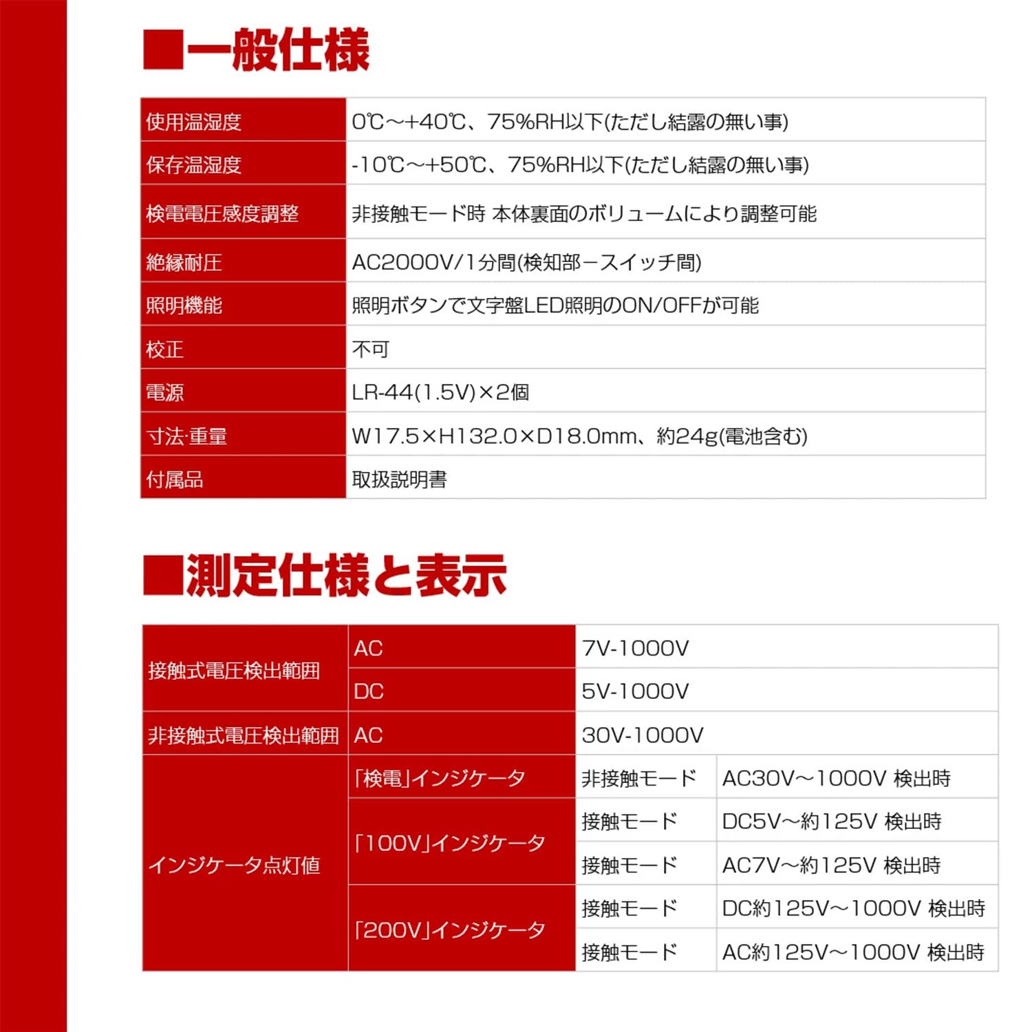 【送料無料】エルパ(ELPA) 検電ペン 検電 検電器 ペン型 7V~1000V 接触式 非接触式 LEDライト付 電圧判別機能付 V-17