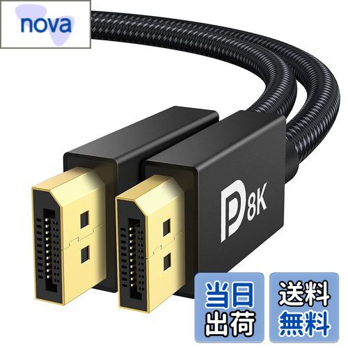 nova㤨̵֡iVANKY DP֥8K Displayport ֥ 1.4VESAǧڡۥǥץ쥤ݡ ֥ ߥ ˥ ֥ 8K@60Hz/4K@144Hz/2K@240Hz 32.4Gbps HDR HDCP2.2б ʥԤ ѵUP PC PS4 PS5 ƥ ޥǥХߴ 2MפβǤʤ1,839ߤˤʤޤ