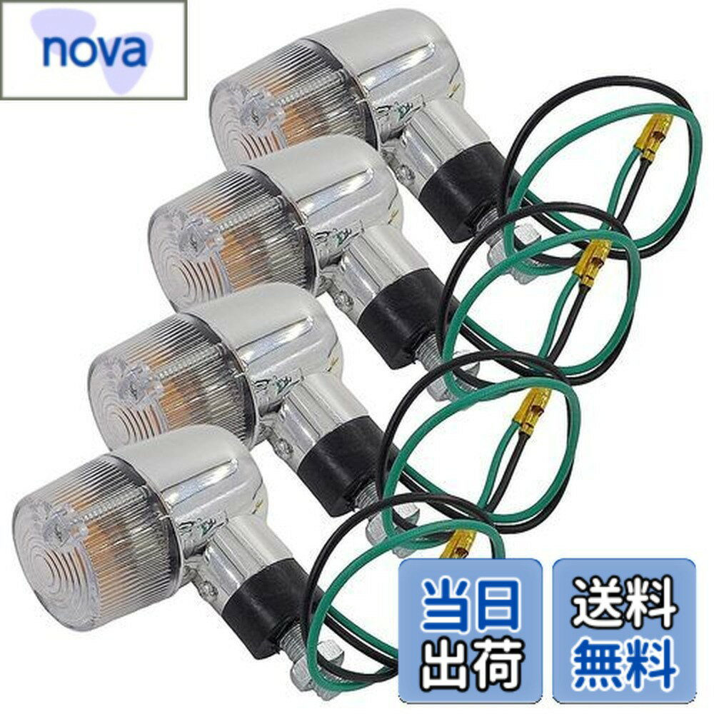 【送料無料】(BDGAFA)バイク ウインカー 汎用 クリア 4個 バイクウィンカー ヨーロピアンウインカー ミニウインカー バイク用 パーツ