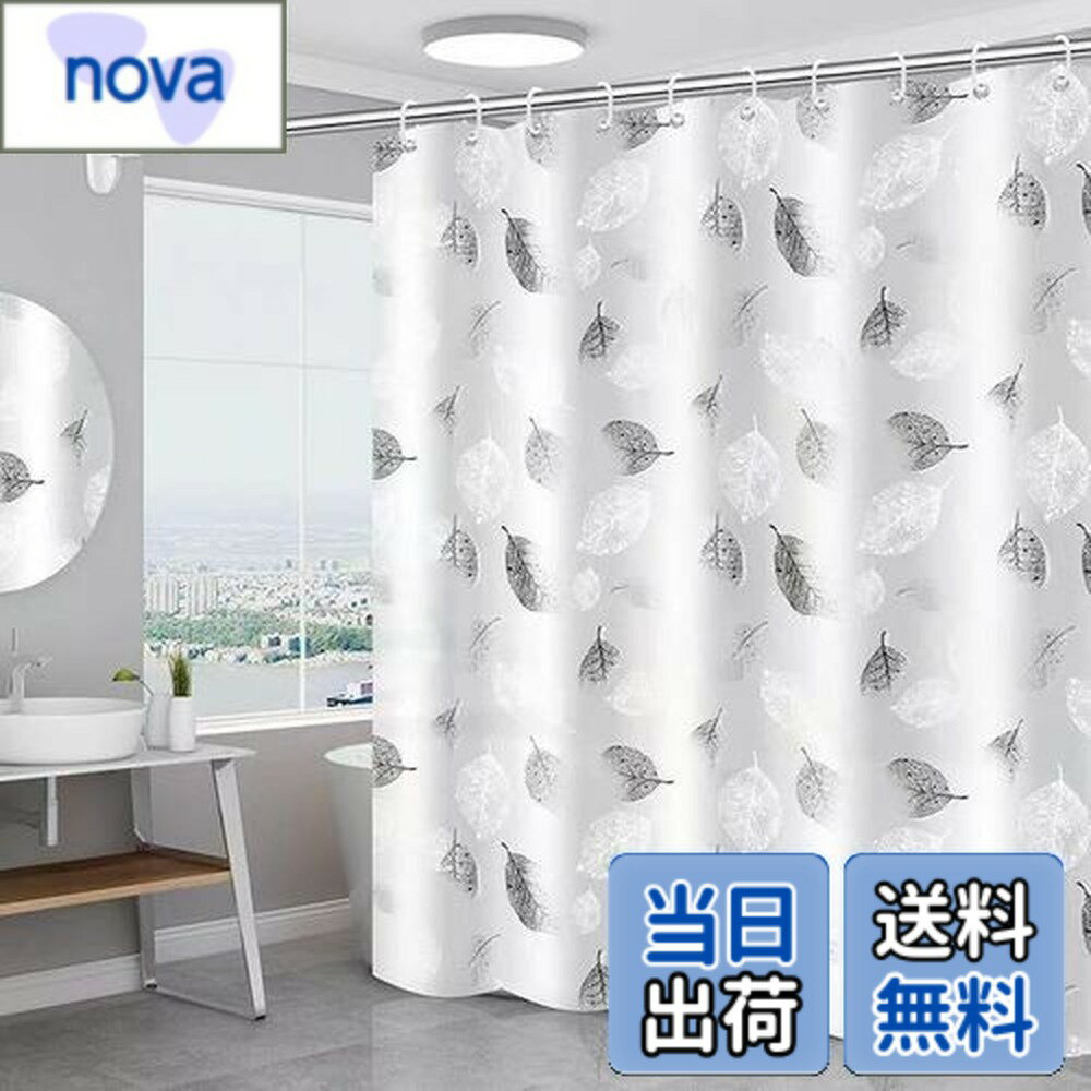 【送料無料】Windecood シャワーカーテン 防水防カビ加工 カーテンリング付属 シャワールーム用カーテン 浴室カーテン バスルーム バスタブ リング付属 お風呂場 浴室の目隠し (オフホワイト, 180×200cm)